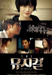 The Musical (Deo Myujikeol)