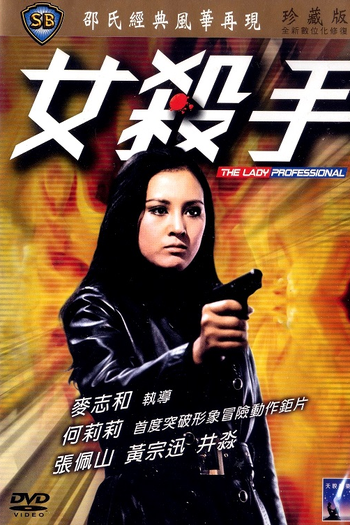  de Filme The Lady Professional (1971)