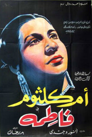Poster 2 de Filme Fatmah (1947)