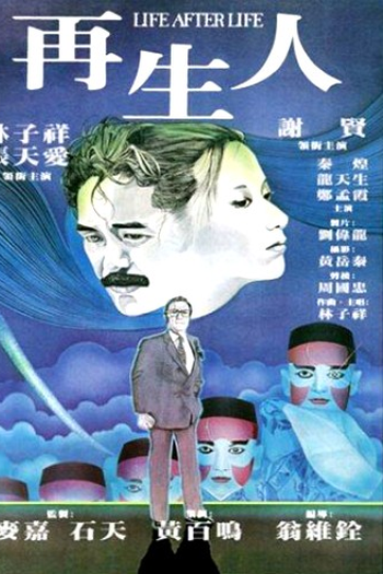  de Filme Life After Life (1981)