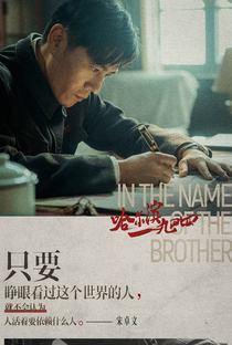In the Name of the Brother - Poster / Capa / Cartaz - Oficial 11
