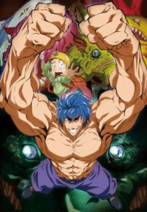 Toriko: Jump Festa 2009 Special (トリコ)