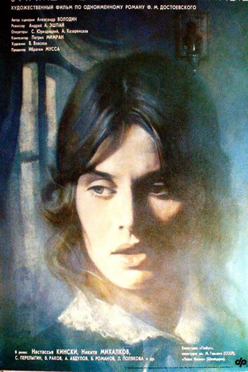 Poster de Filme Humilhados e Ofendidos  (1991)