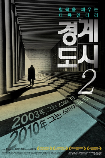 Poster de Filme The Border City 2 (2010)