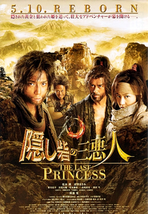 The Last Princess (Kakushi Toride No San Akunin)