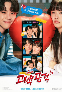 Drama Special Season 14: Love Attack - Poster / Capa / Cartaz - Oficial 1