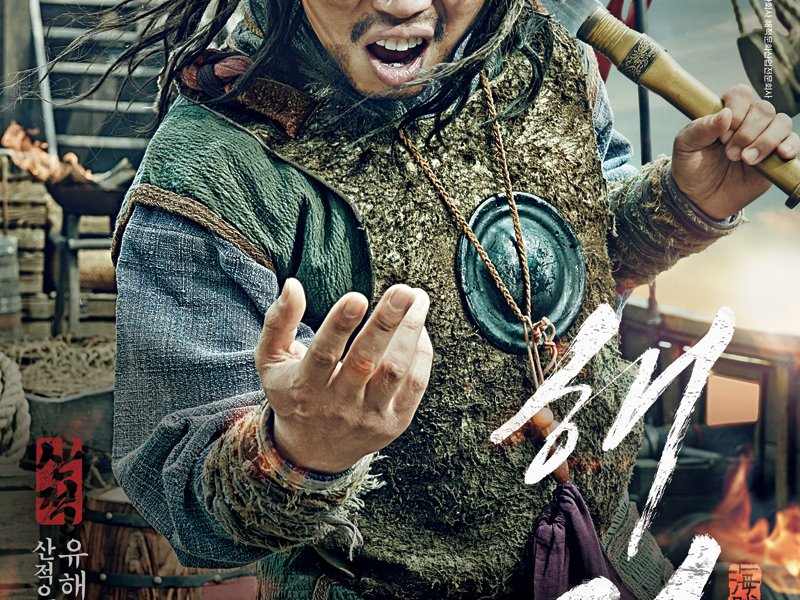 Foto 10 de Os Piratas