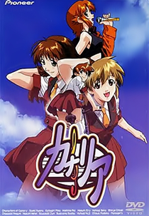 Canary (カナリア)