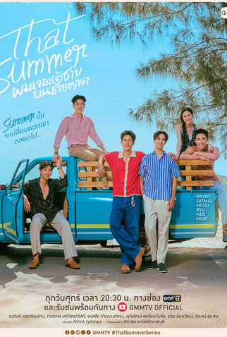 Poster 1 de Série That Summer (2025)