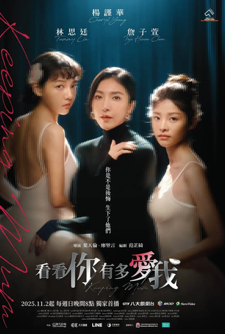 Poster 1 de Série Keeping Mum (2025)