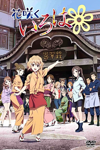  de Série Hanasaku Iroha (2011)