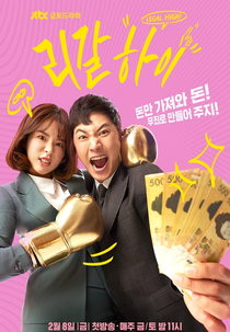 Legal High (Ligalhai)