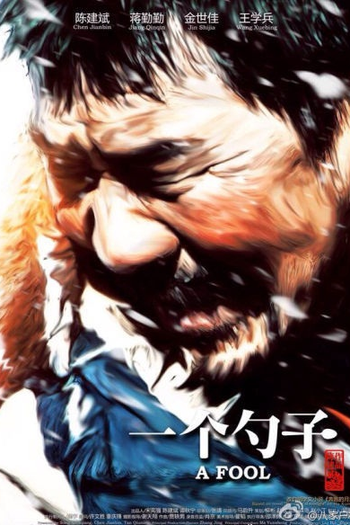  de Filme A Fool (2014)