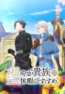 Odayaka Kizoku no Kyuuka no Susume. (穏やか貴族の休暇のすすめ。)