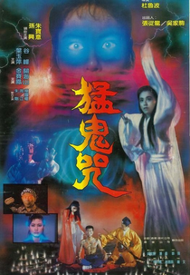 Devil Curse Country (Meng gui zhou)