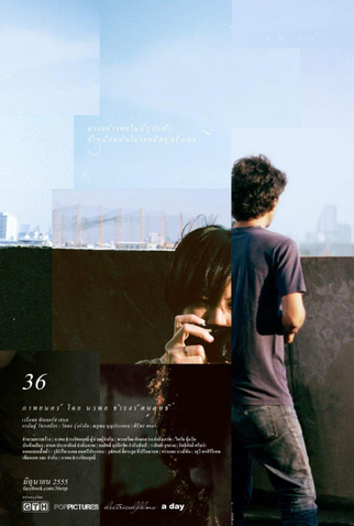 Poster 2 de Filme 36 (2012)