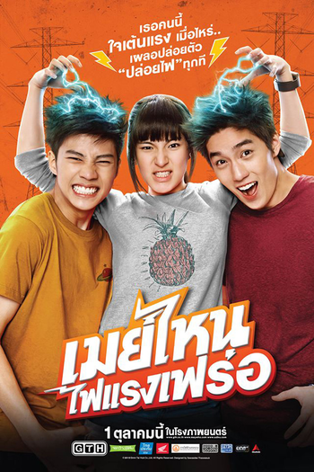  de Filme May Nhai (2015)