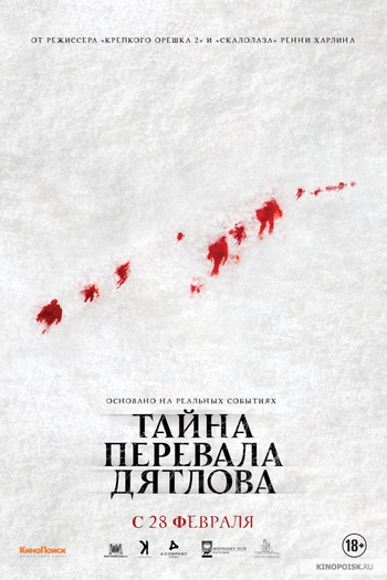  de Filme O Mistério da Passagem da Morte (2013)