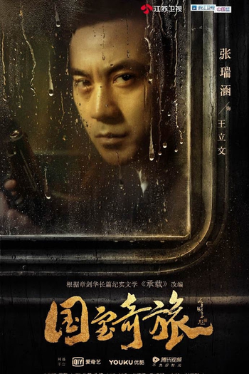  de Série National Treasure’s Extraordinary Journey (2019)