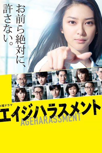Poster de Série Age Harassment (2015)