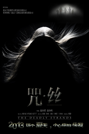 de Filme The Deadly Strands (2013)