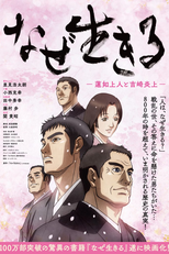 Por Que Vivemos? (Nazeikiru: Nennyo Shounin to Yozaki Enjou)