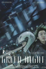 Green Night (綠夜)