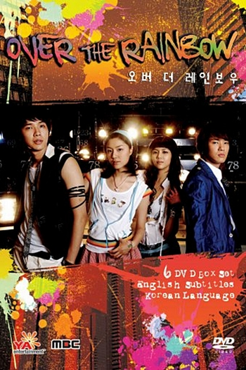  de Série Over the Rainbow (2006)