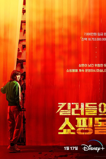  de Série A Shop For Killers (1ª Temporada) (2024)