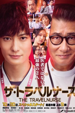The Travel Nurse (ザ・トラベルナース)