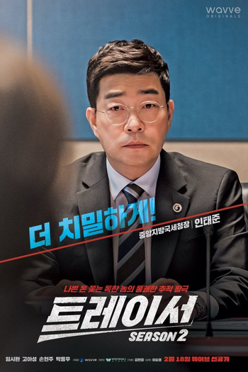  de Série Tracer (2ªTemporada) (2022)