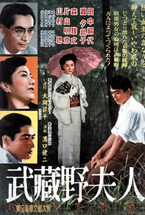 A Senhora de Musashino - Poster / Capa / Cartaz - Oficial 1