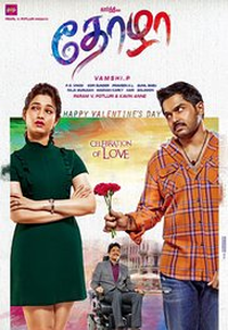 Oopiri (Oopiri)