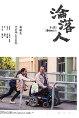 Still Human (Lun Luo Ren)
