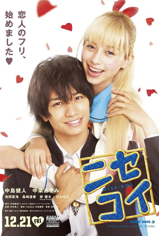 Poster 2 de Filme Nisekoi: False Love (2018)