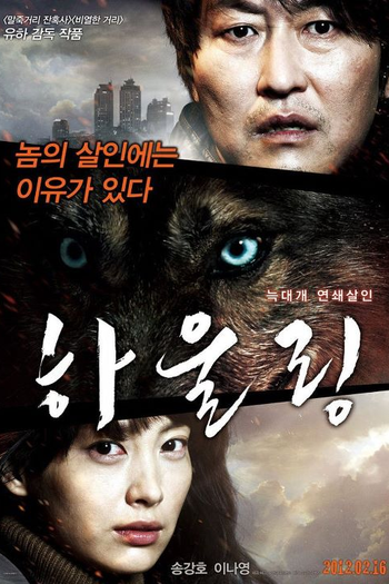 Poster de Filme Howling (2012)