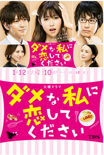 Dame na Watashi ni Koishite Kudasai - Poster / Capa / Cartaz - Oficial 1