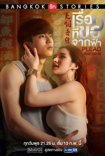 Bangkok Love Stories 2: Plead - Poster / Capa / Cartaz - Oficial 1