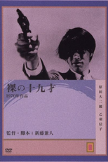 Viva Hoje, Morra Amanhã! (Hadaka No Jukyu-Sai)