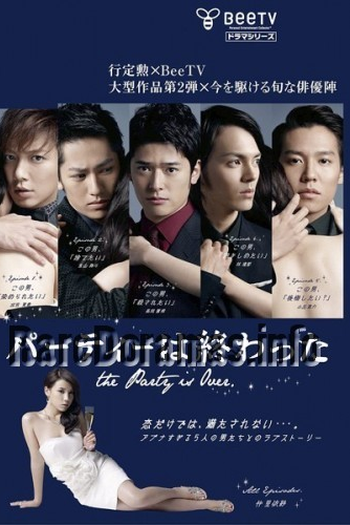  de Série Party Wa Owatta (2011)