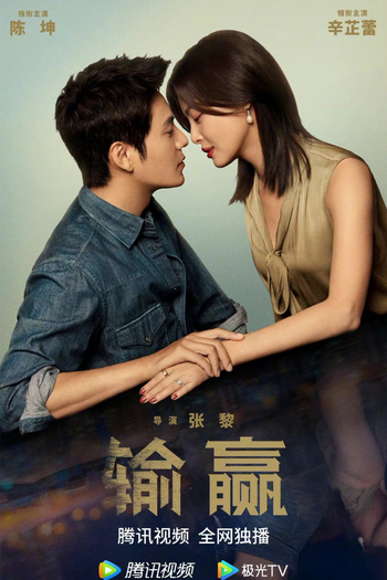  de Série Win The Future (2021)