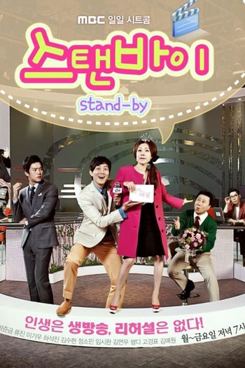 Poster de Série Standby (2012)