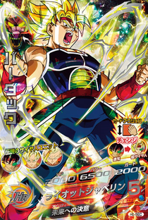 Dragon Ball: Episódio de Bardock - Poster / Capa / Cartaz - Oficial 5
