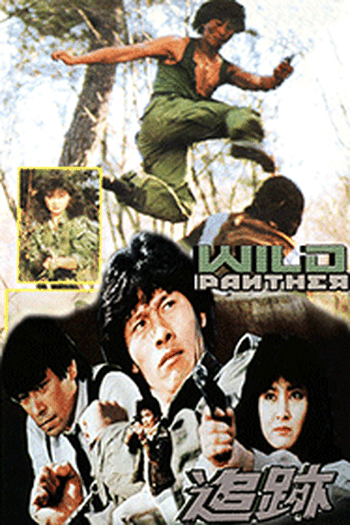  de Filme The Wild Panther (1984)