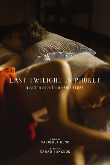  de Curta Last Twilight in Phuket (2021)