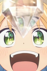 はじめての鉱物採集 (はじめての鉱物採集)