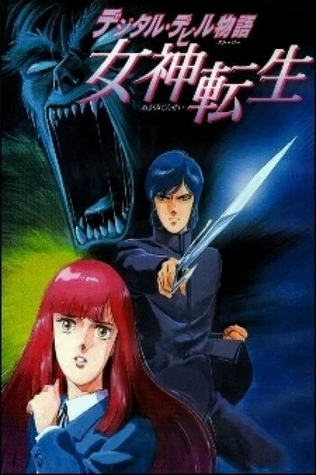  de Filme Digital Devil Story: Megami Tensei (1987)