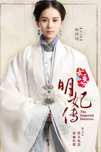  de Série A Médica Imperial (2016)
