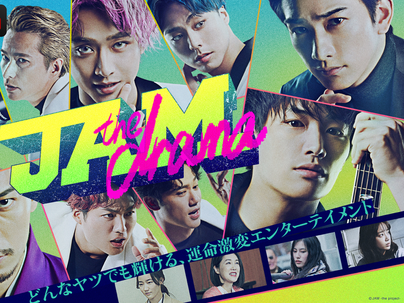 Foto 2 de JAM: The Drama