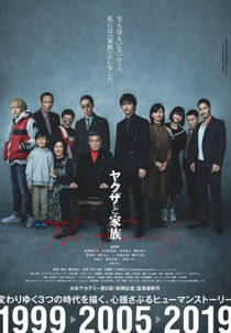 Família Yakuza (ヤクザと家族 The Family)